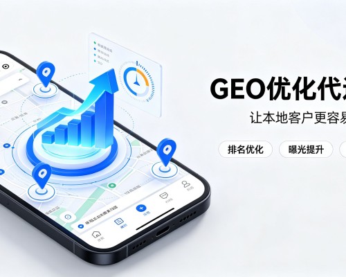 临夏GEO优化