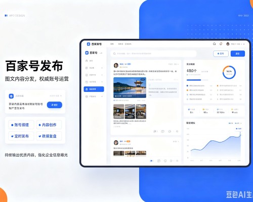临夏百家号信息发布代运营